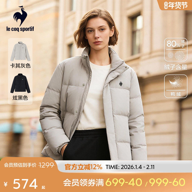 乐卡克法国公鸡官方25年冬季新款男女短款立领羽绒服外套,运动服/休闲服装,运动羽绒服,淘宝优惠券,粉丝福利购,淘宝优惠卷