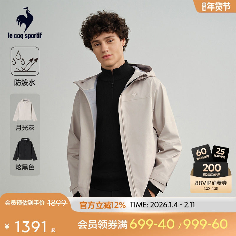 【金标】乐卡克法国公鸡2025年秋冬新品男款时尚外套简约商务上衣,运动服/休闲服装,运动茄克/外套,淘宝优惠券,粉丝福利购,淘宝优惠卷