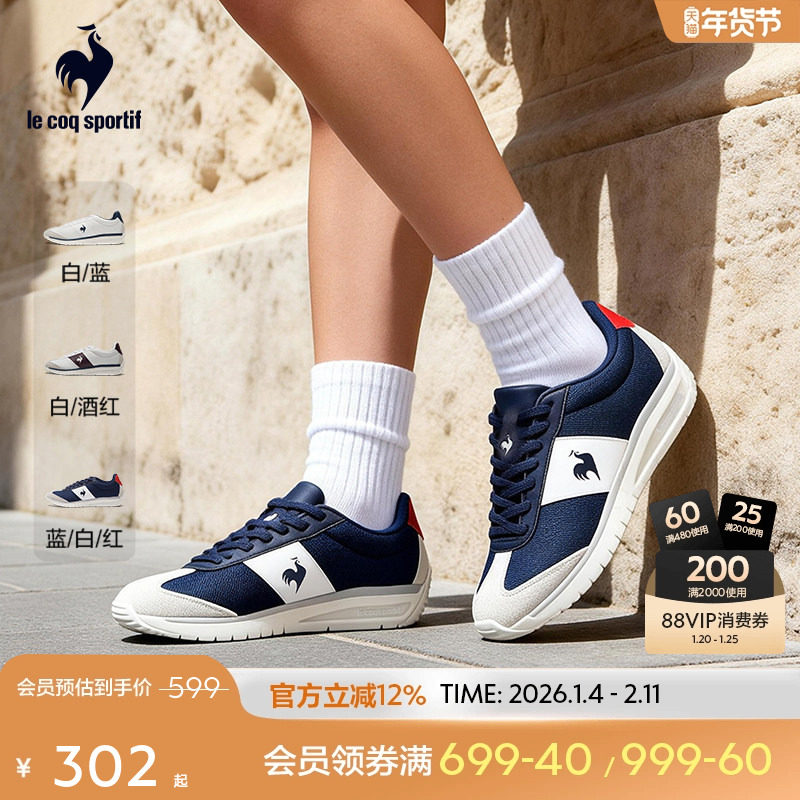 乐卡克法国公鸡2025年秋冬新品男女同款休闲鞋轻量舒适简约运动鞋,运动鞋new,运动休闲鞋,淘宝优惠券,粉丝福利购,淘宝优惠卷