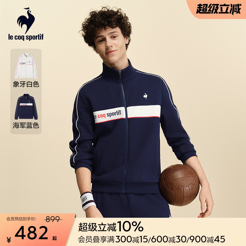 乐卡克法国公鸡春秋季男款时尚运动外套舒适立领拉链开衫