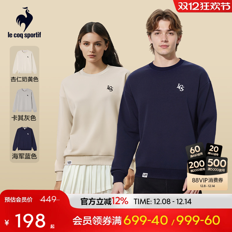 乐卡克法国公鸡秋季男女同款卫衣