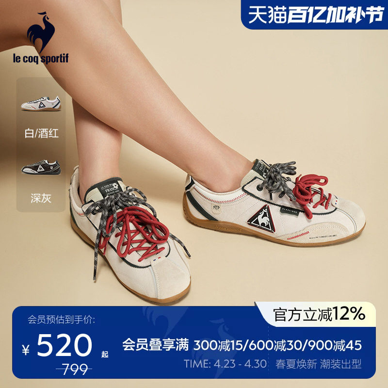 【蒙贝利尔】乐卡克法国公鸡秋冬男女款经典薄底运动鞋