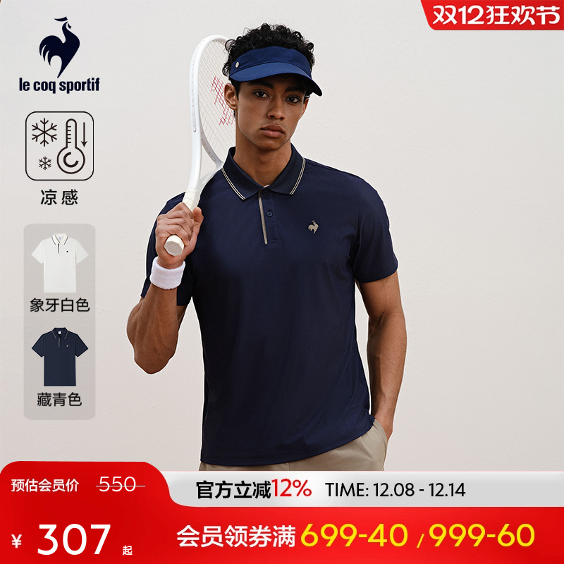 法国公鸡男短袖POLO凉感