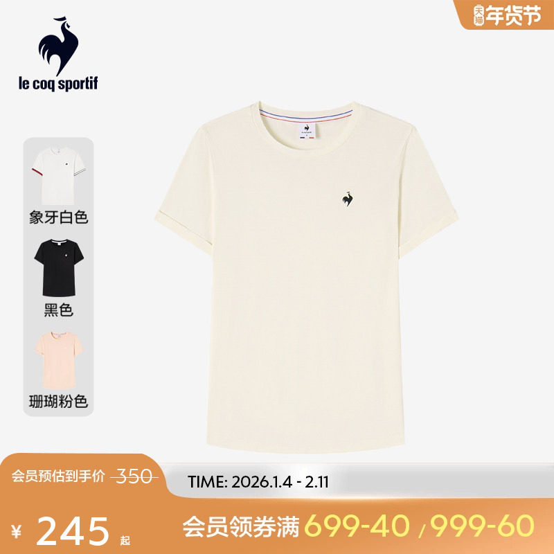 乐卡克法国公鸡2025新款夏季女子运动短袖logo圆领T恤舒适透气,运动服/休闲服装,运动T恤,淘宝优惠券,粉丝福利购,淘宝优惠卷