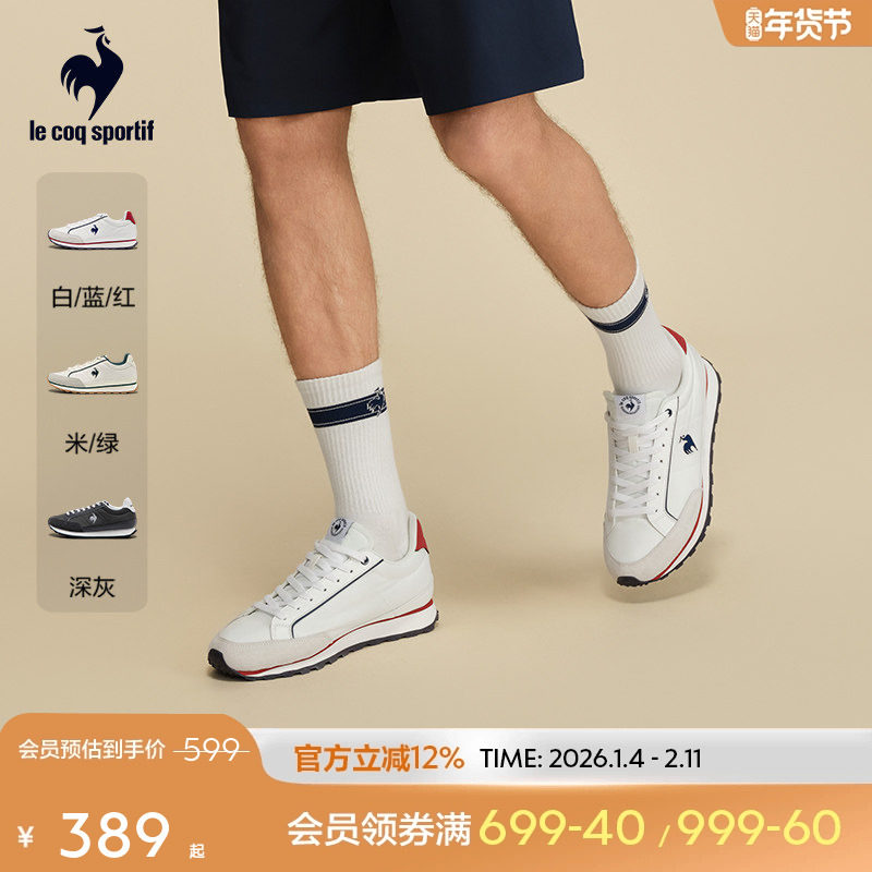 乐卡克法国公鸡2025年秋季新品男女款复古耐磨运动休闲鞋,运动鞋new,运动休闲鞋,淘宝优惠券,粉丝福利购,淘宝优惠卷
