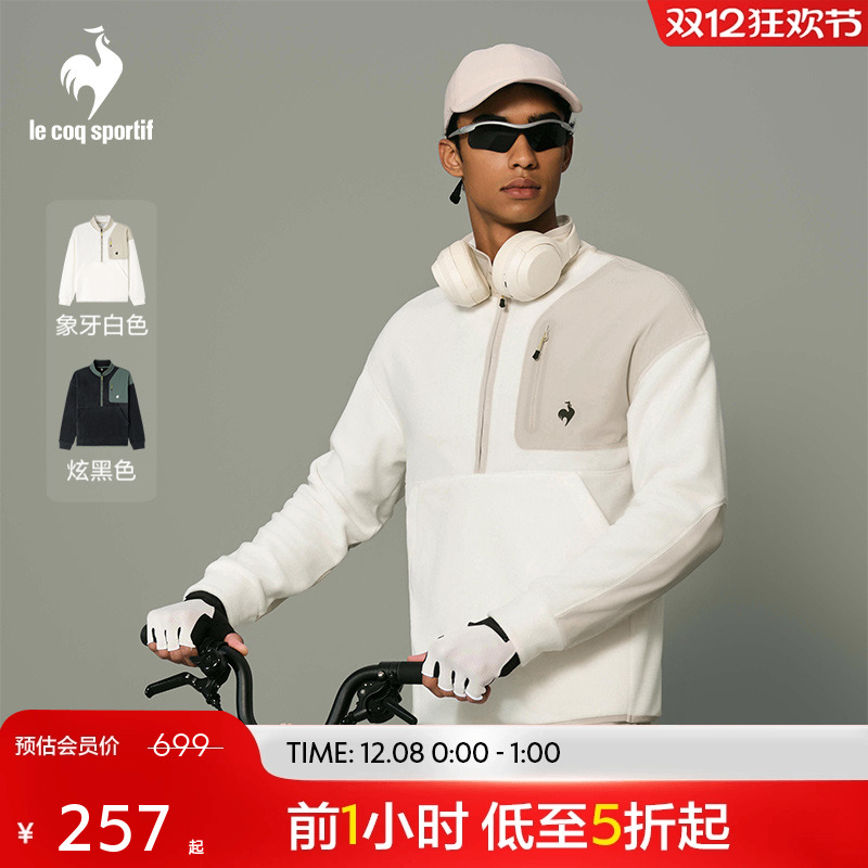 法国公鸡秋冬男女同款立领抓绒衫