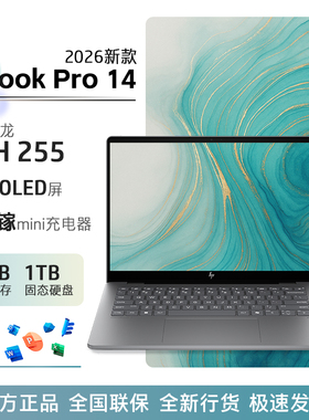 惠普/HP星Book Pro14锐龙版笔记本R7 H 255 32G 1T 2.8K 120Hz 灰
