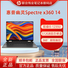 x360 Spectre i5笔记本 惠普