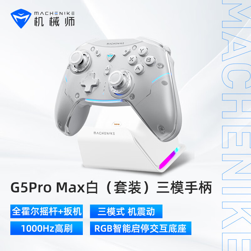 机械师G5proMAX无线蓝牙手柄图片