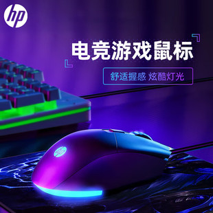 有线游戏鼠标 惠普 GM10 双拼色有声 发光电竞鼠标USB游戏办公