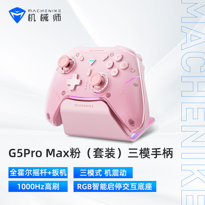 机械师G5proMAX无线蓝牙手柄图片