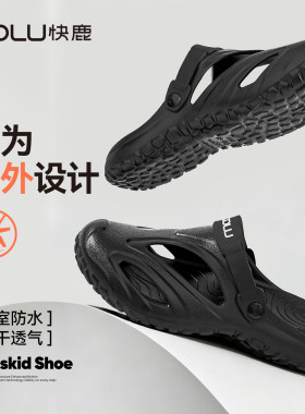 快鹿防滑透气涉水溯溪凉鞋