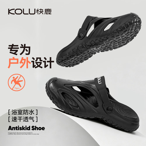 快鹿止滑透气涉水溯溪凉鞋