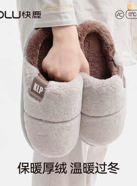 快鹿棉拖鞋女士冬季新款室内家居EVA厚底防滑毛绒保暖家用拖鞋男