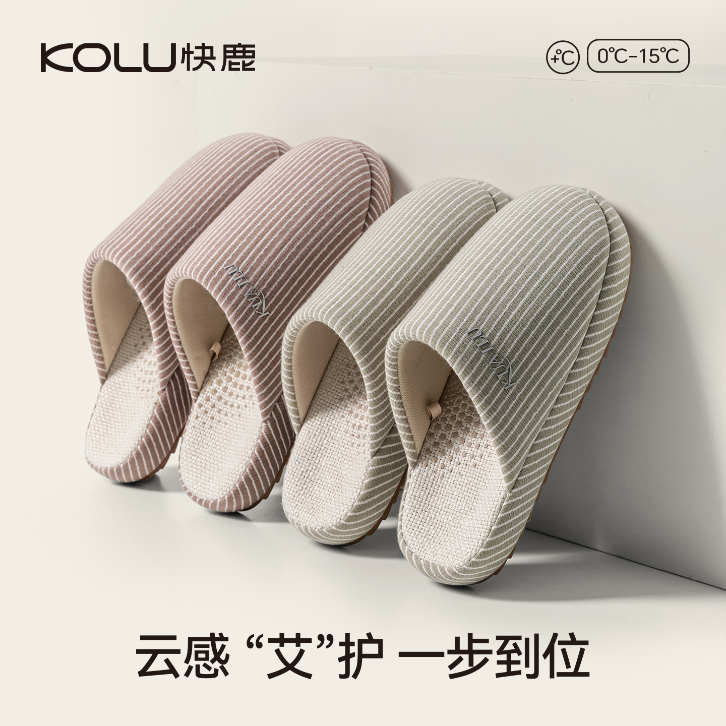 亲肤棉麻面TPR鞋底静音防滑