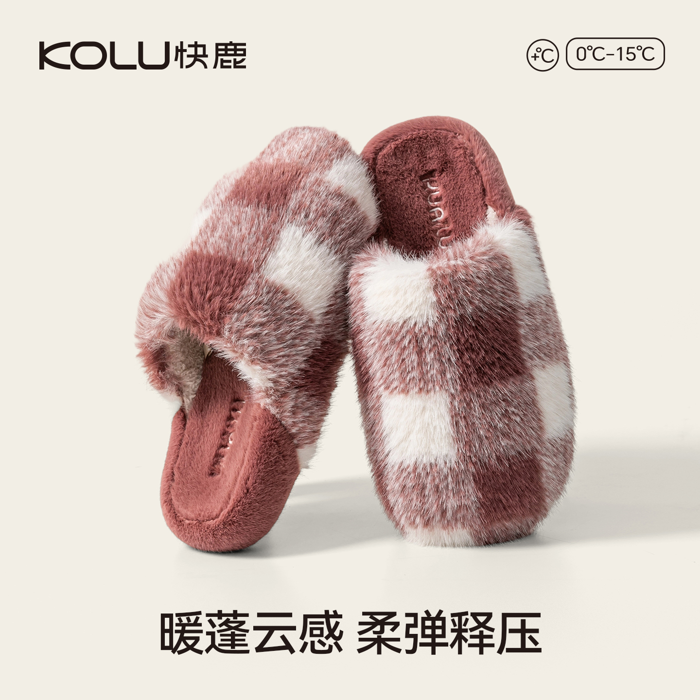 复古格子高级感毛绒保暖时尚居家