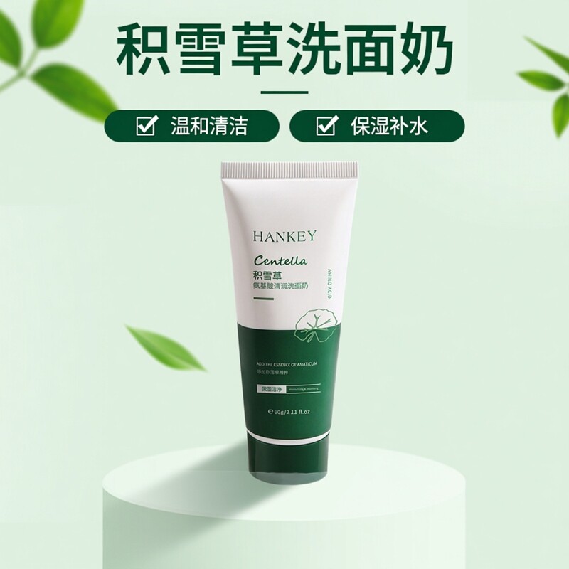 韩纪 积雪草氨基酸洗面奶控油补水润肤保湿清洁洁面乳女清润