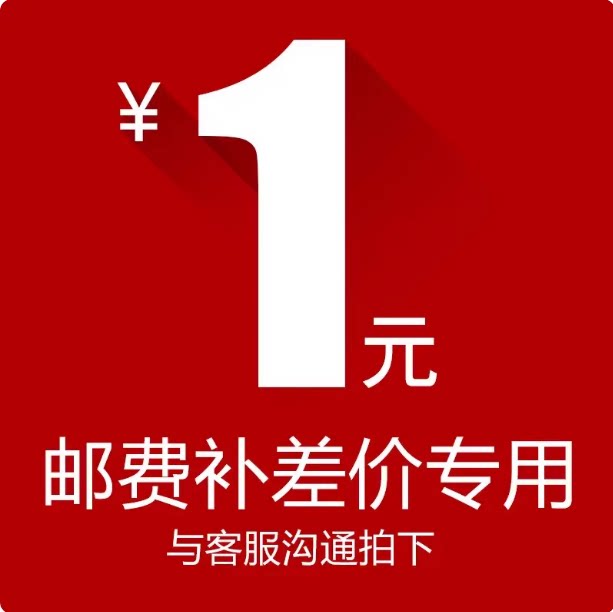 thumbnail for 1 yuan make up the difference