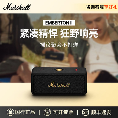 Marshall马歇尔EMBERTONII音响