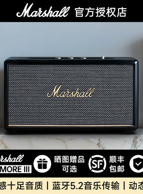 MARSHALL STANMORE III马歇尔3代无线蓝牙音响家用音箱重低音高端