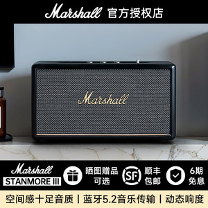 MARSHALL STANMORE III马歇尔3代无线蓝牙音响家用音箱重低音高端