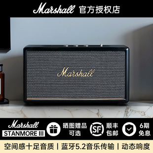 MARSHALL III马歇尔3代无线蓝牙音响家用音箱重低音高端 STANMORE