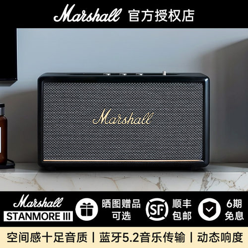 MARSHALLSTANMORE3家用音箱国行