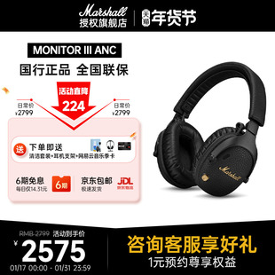MARSHALL MONITOR III ANC 3代马歇尔头戴式无线主动降噪蓝牙耳机