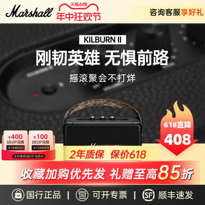 Marshl马歇尔户外便携音响