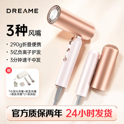 追觅PocketP10ProNeo吹风机