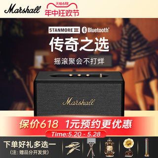 MARSHALL STANMORE III马歇尔3代无线蓝牙音响家用音箱重低音摇滚