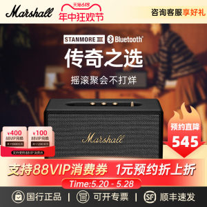 Marshl马歇尔STANMOREIII音响