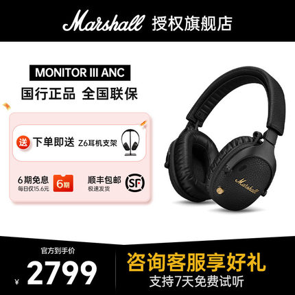 MARSHALL MONITOR III ANC 3代马歇尔头戴式无线主动降噪蓝牙耳机