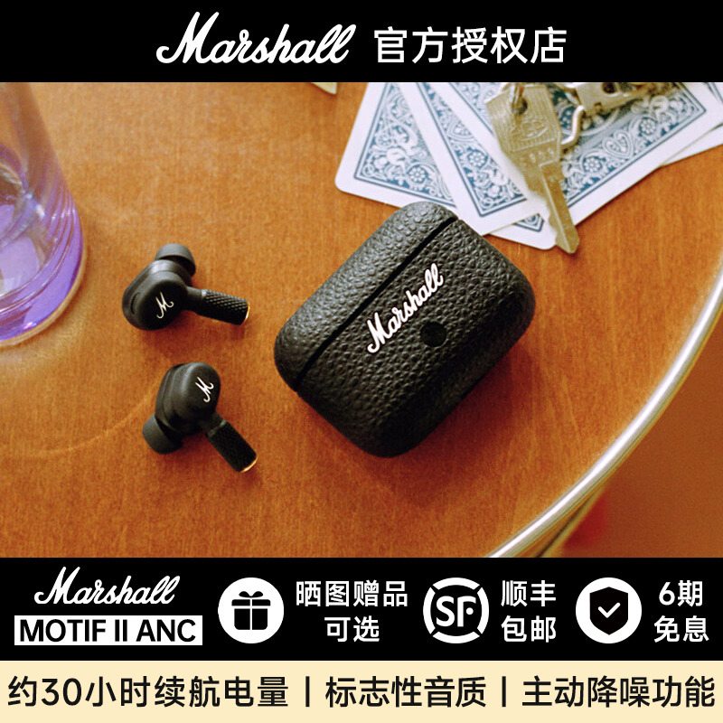 MARSHALLMOTIFIIANC降噪耳机