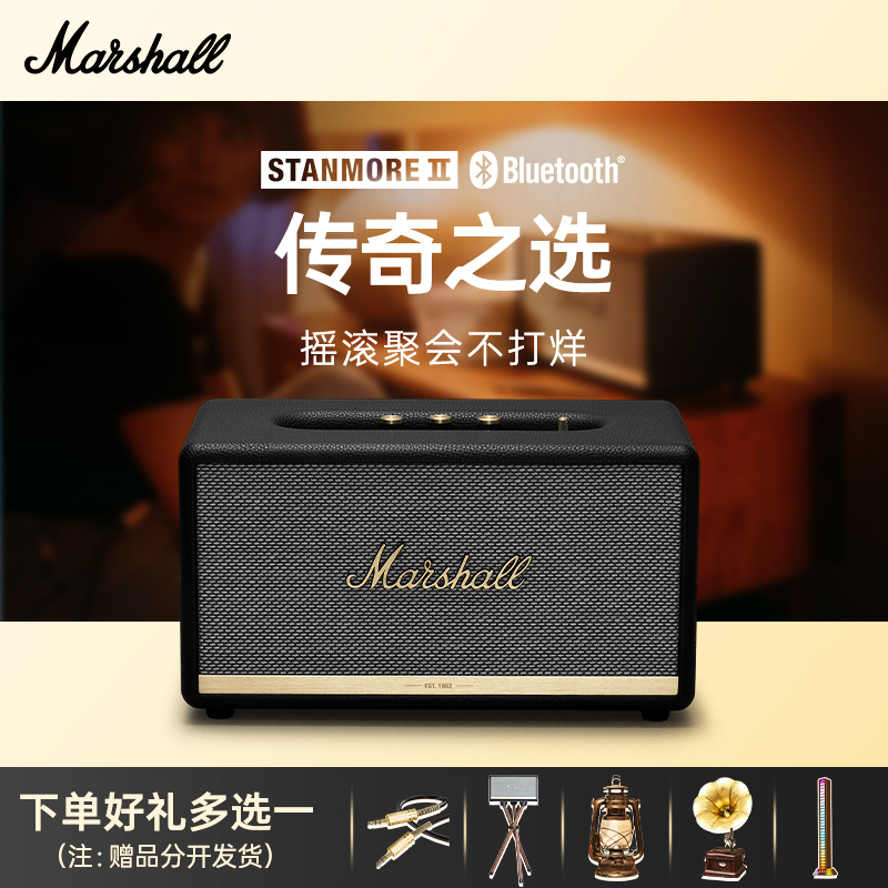 Marshll马歇尔STANMOREII音响