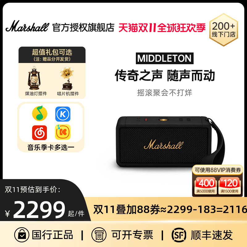 Marshall马歇尔MIDDLETON音响手提音箱便携摇滚户外广场无线蓝牙