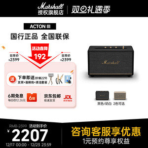 MARSHALL ACTON III 马歇尔3代无线蓝牙音响家用音箱重低音小钢炮