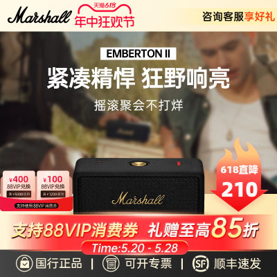 Marshall马歇尔EMBERTONII音响