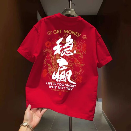 新款纯棉短袖t恤男夏季印花潮流T恤半袖上衣打麻将打牌稳赢体恤衫