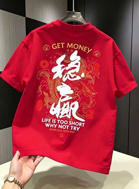 纯棉国潮印花宽松短袖T恤男