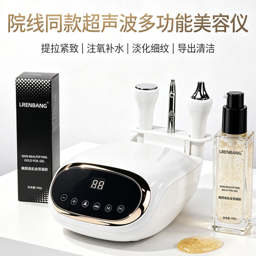 俪人邦超声波导入仪提拉紧致补水