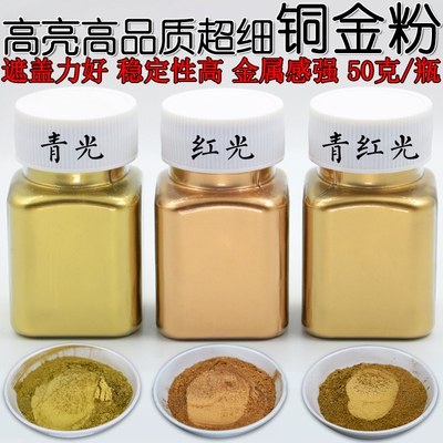 高亮细铜金粉3000目油漆颜料粉