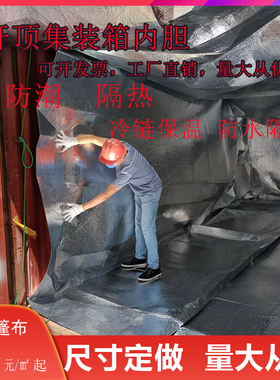 海运定做20尺40OT银色保温内胆隔热内衬铝箔气泡膜立体柜防潮绿色