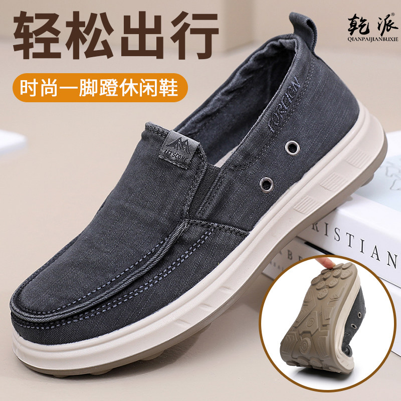 新款春秋男士帆布鞋老北京布鞋一脚蹬休闲鞋舒适软底中老年防滑鞋