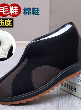 老北京布鞋男棉鞋冬季男鞋防滑老人爷爷羊毛鞋加厚老年爸爸保暖鞋