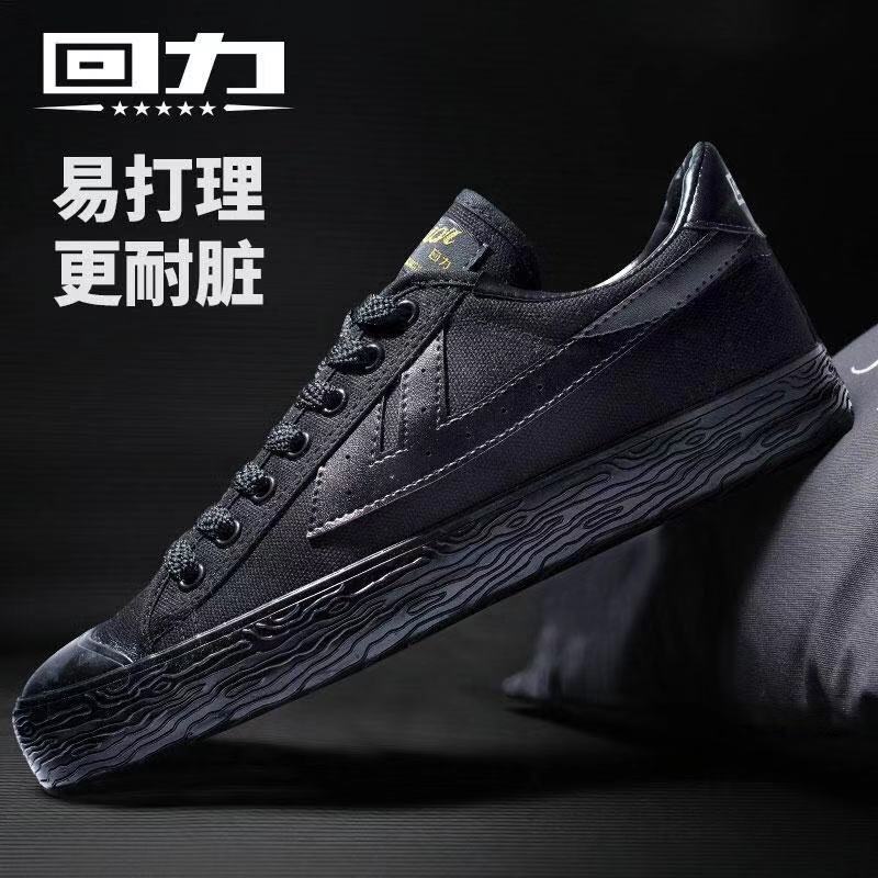 【同款低價(jià)】上?；亓φ方?jīng)典黑色帆布鞋橡膠底防滑底大碼小白鞋