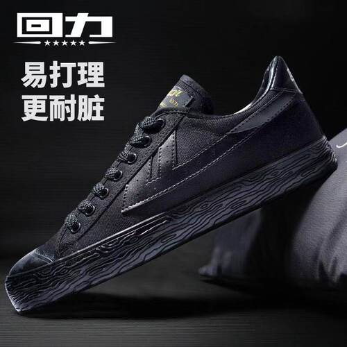 上海回力经典男鞋女鞋帆布鞋四季款学生帆布小白鞋情侣鞋运动板鞋