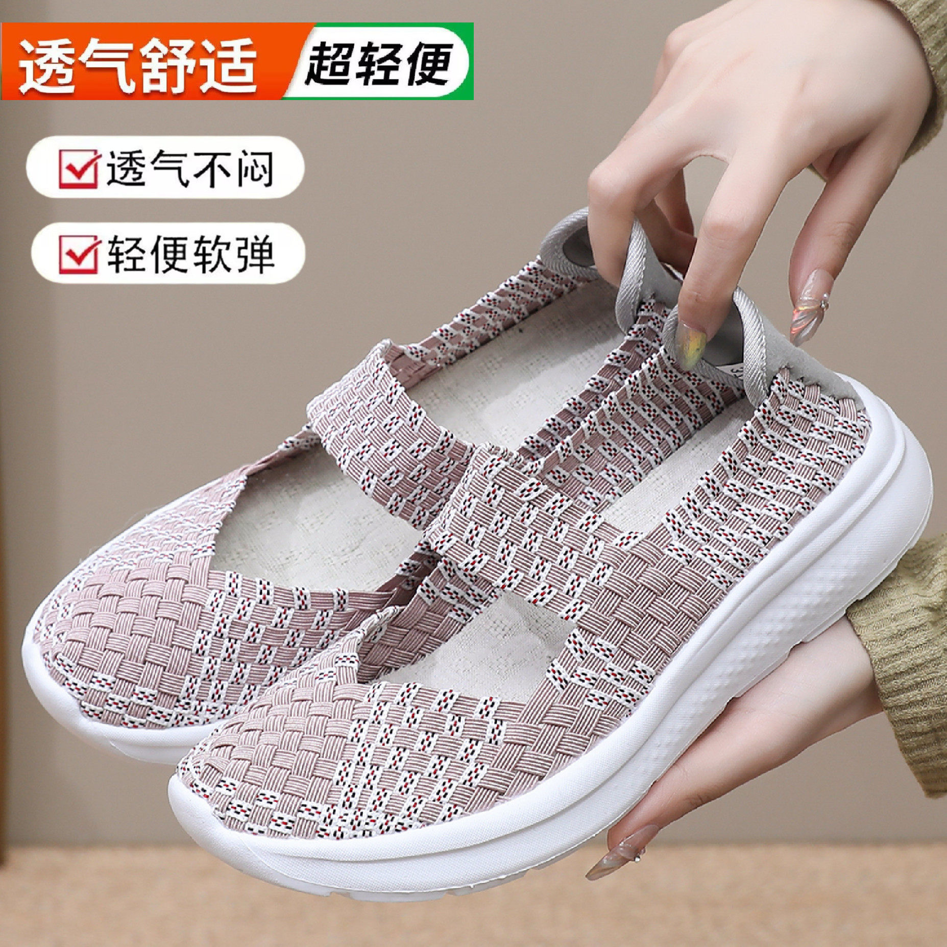 老北京布鞋中老年妈妈鞋春夏新款舒适软底透气编织休闲运动健步鞋