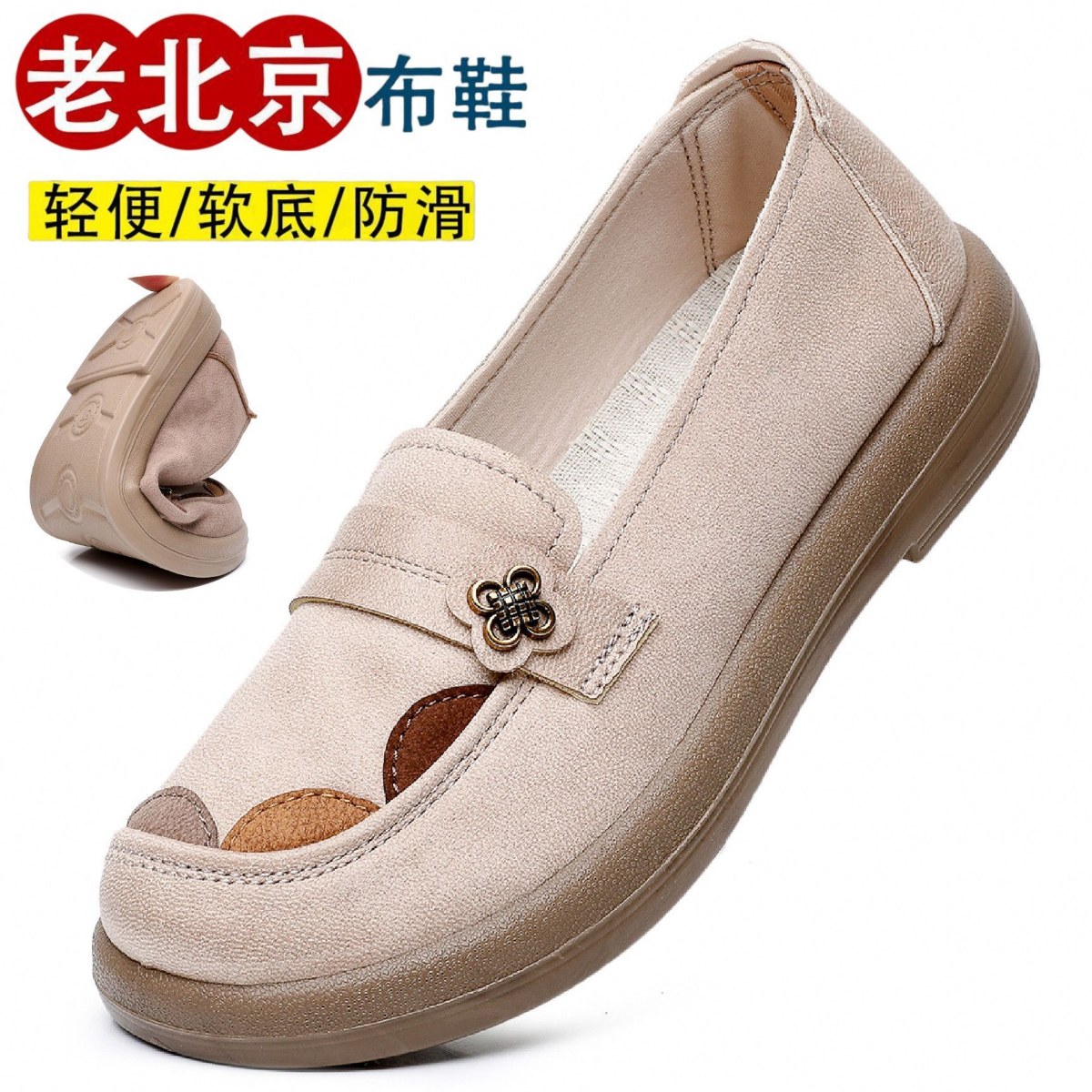 春秋季老北京布鞋女单鞋中老年妈妈鞋防滑软底透气宽松平底休闲鞋