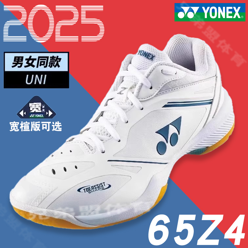 冲量价优正品新YY羽毛球鞋全面型